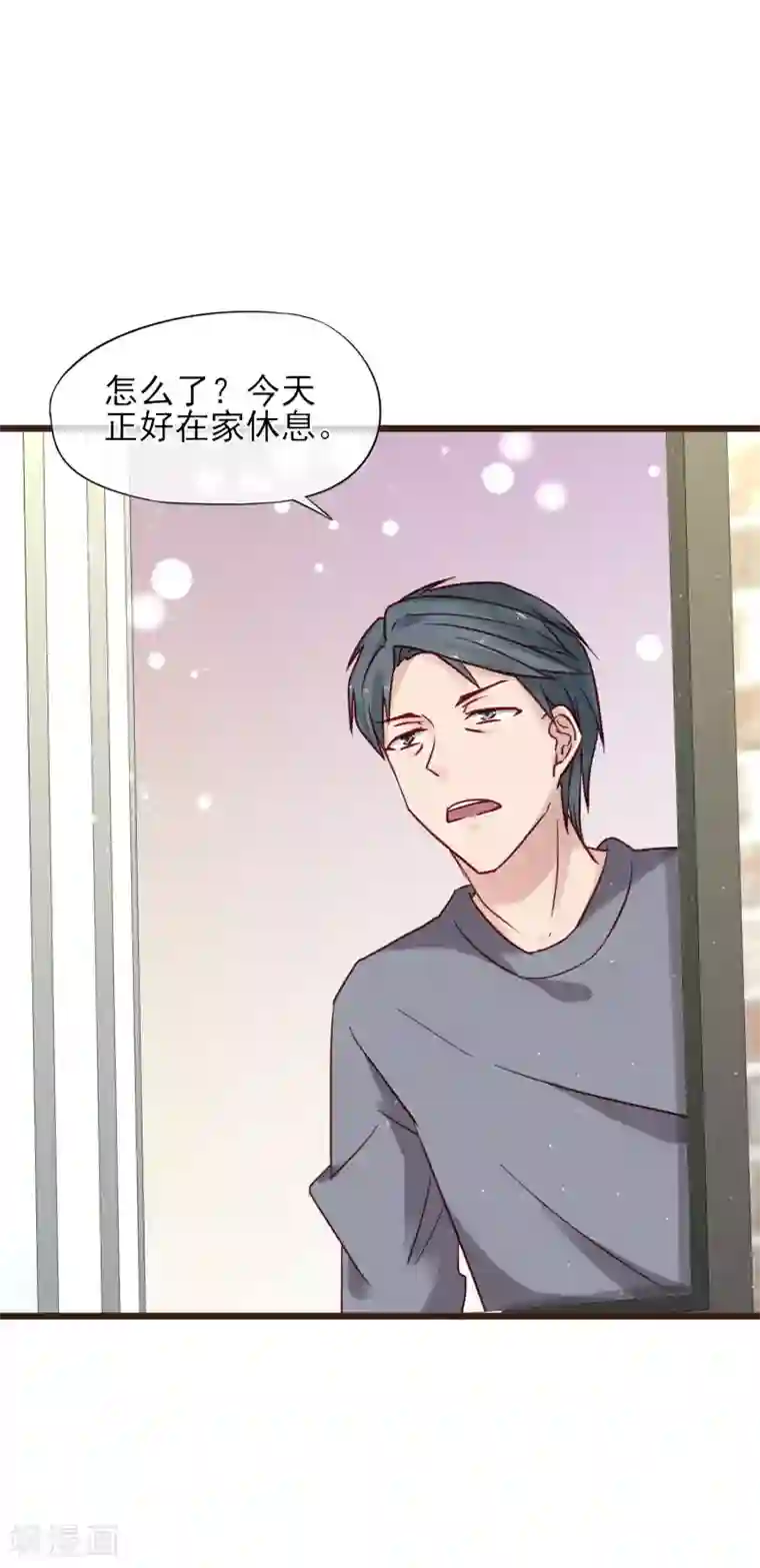 暗恋37.5℃第7话 亲密接触