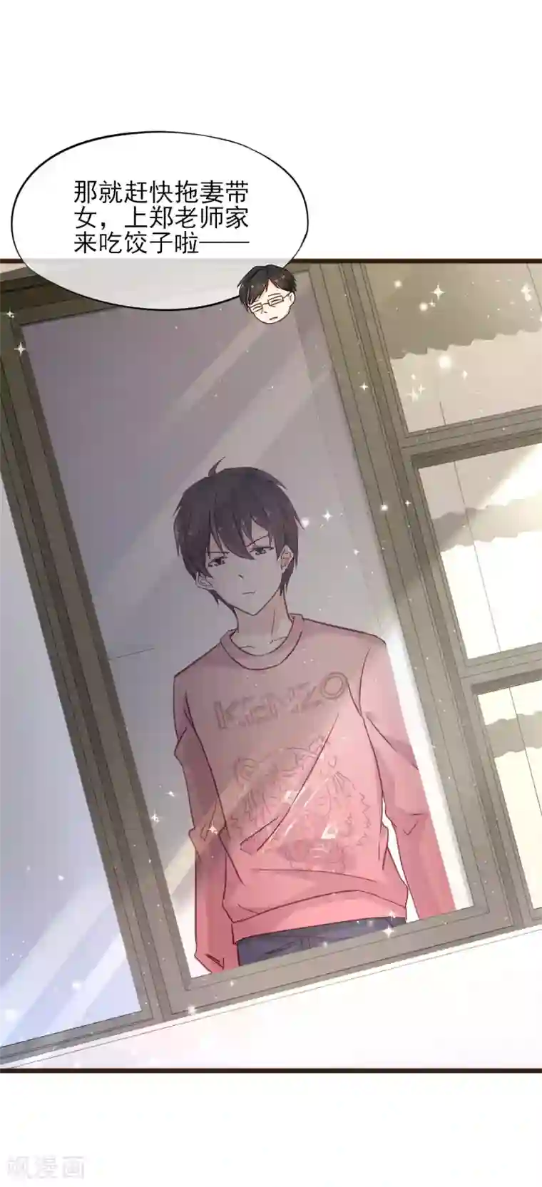 暗恋37.5℃第7话 亲密接触