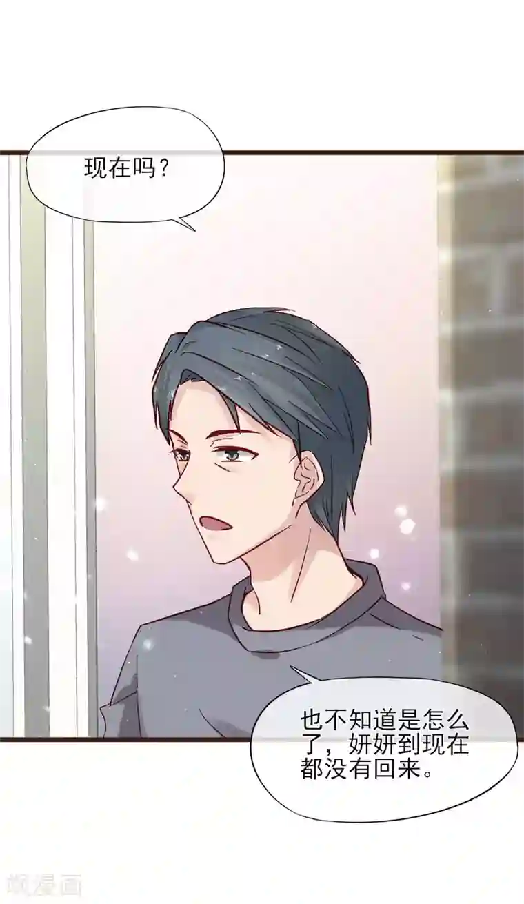 暗恋37.5℃第7话 亲密接触