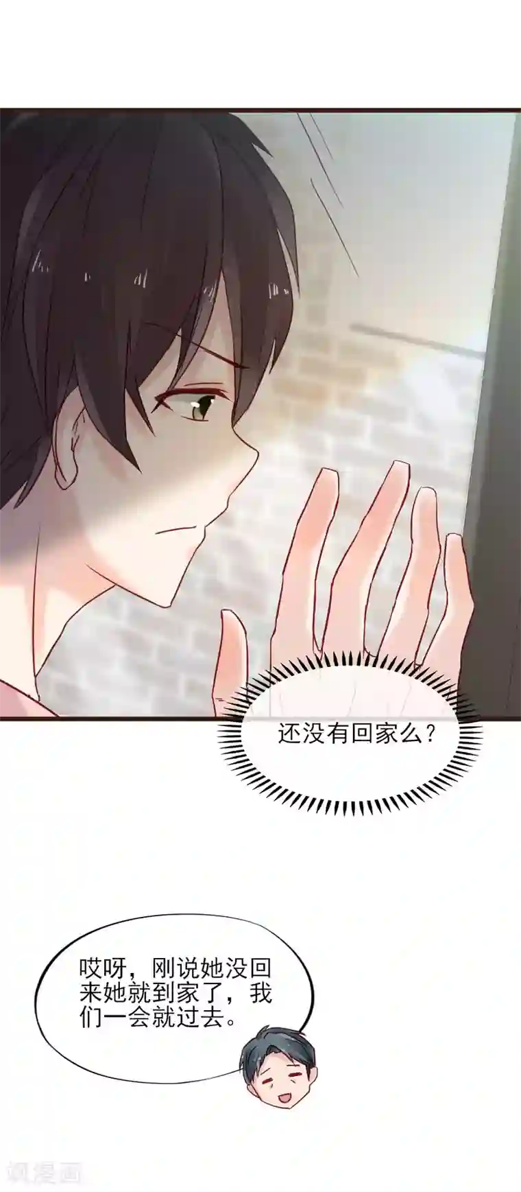 暗恋37.5℃第7话 亲密接触