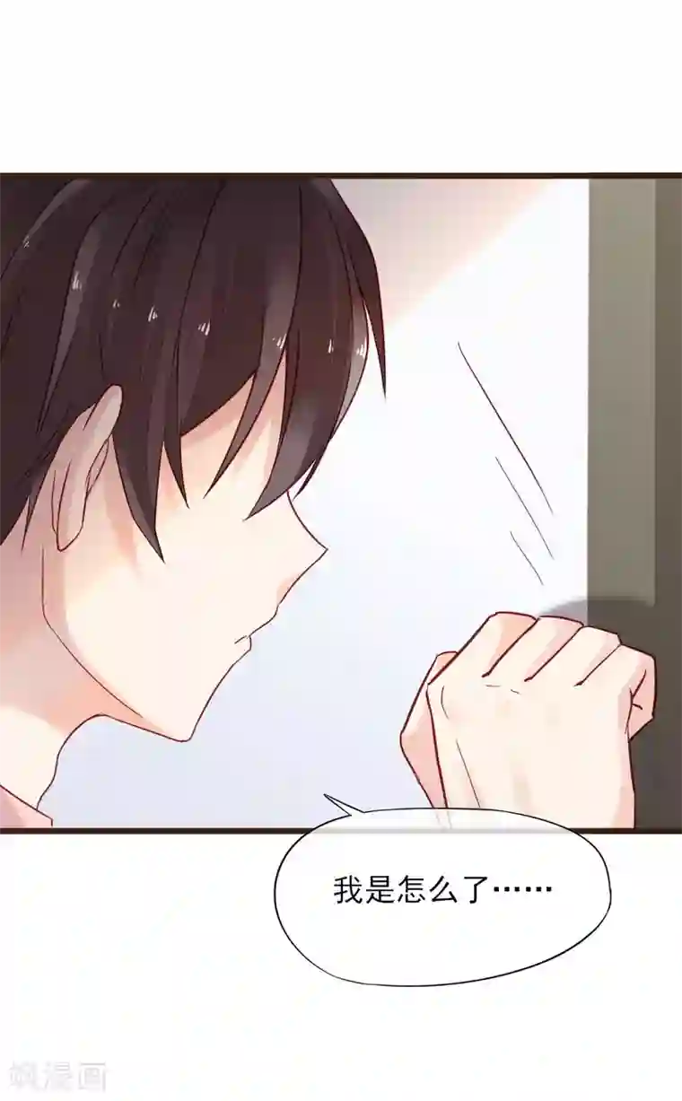 暗恋37.5℃第7话 亲密接触