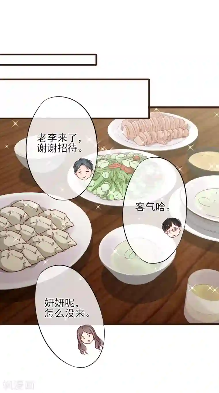 暗恋37.5℃第7话 亲密接触