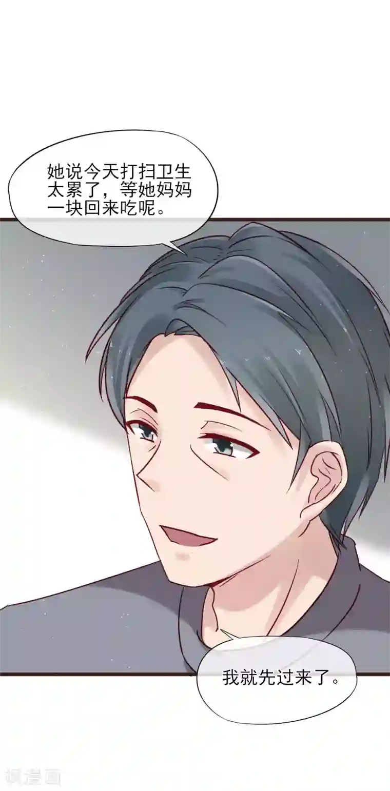 暗恋37.5℃第7话 亲密接触