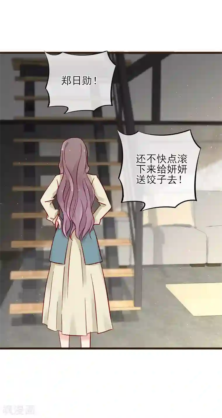 暗恋37.5℃第7话 亲密接触