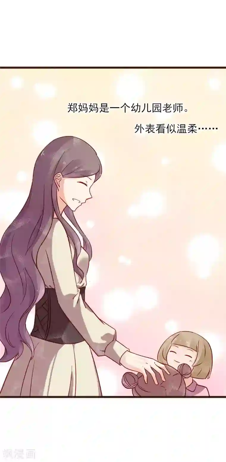 暗恋37.5℃第7话 亲密接触