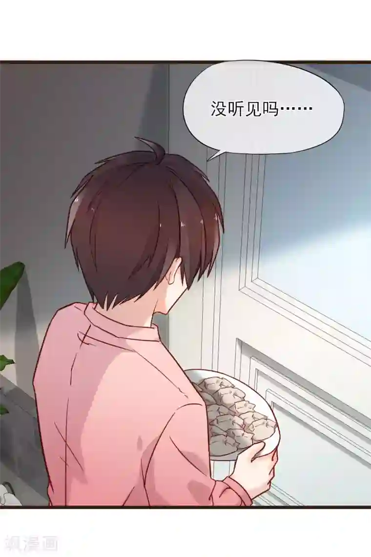 暗恋37.5℃第7话 亲密接触