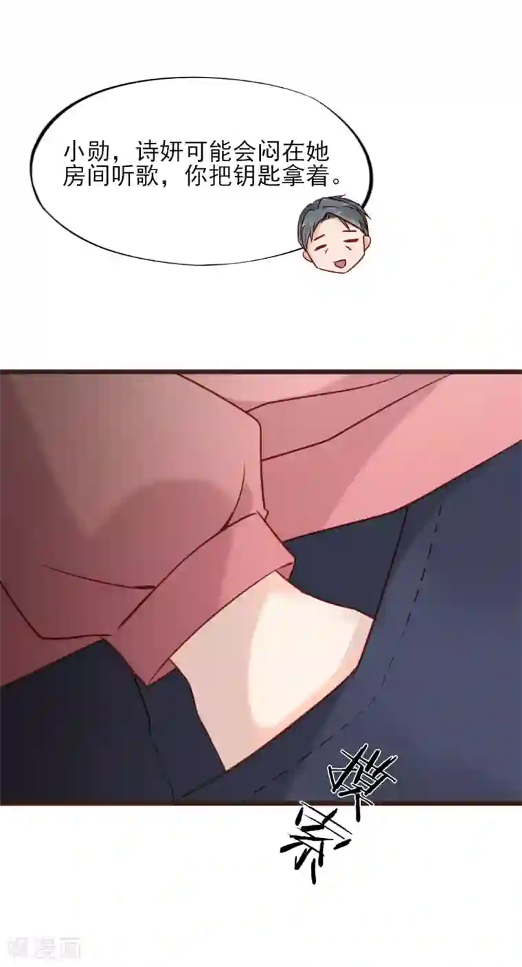 暗恋37.5℃第7话 亲密接触