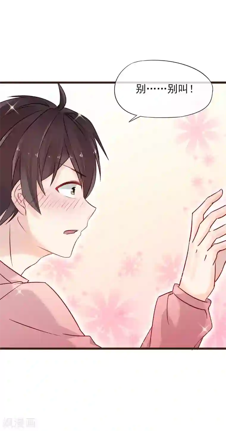 暗恋37.5℃第7话 亲密接触