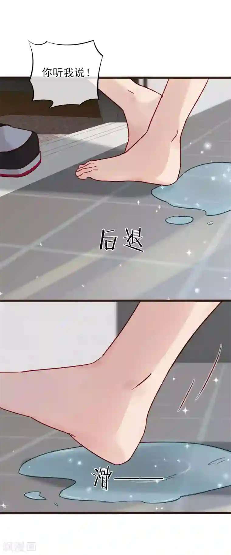 暗恋37.5℃第7话 亲密接触