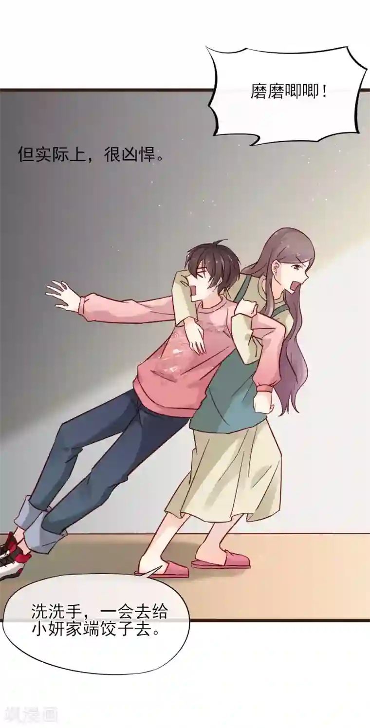 暗恋37.5℃第7话 亲密接触