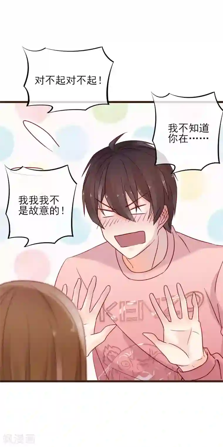 暗恋37.5℃第7话 亲密接触