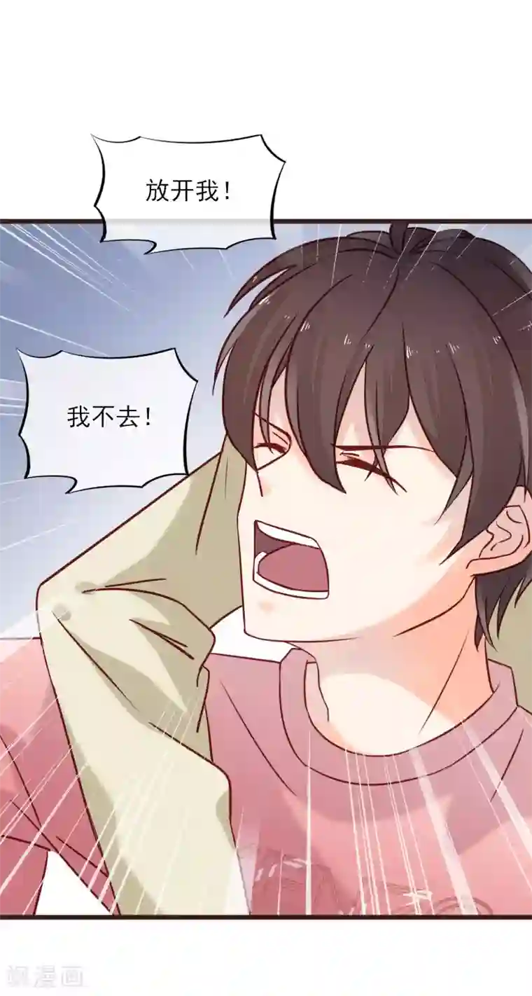 暗恋37.5℃第7话 亲密接触