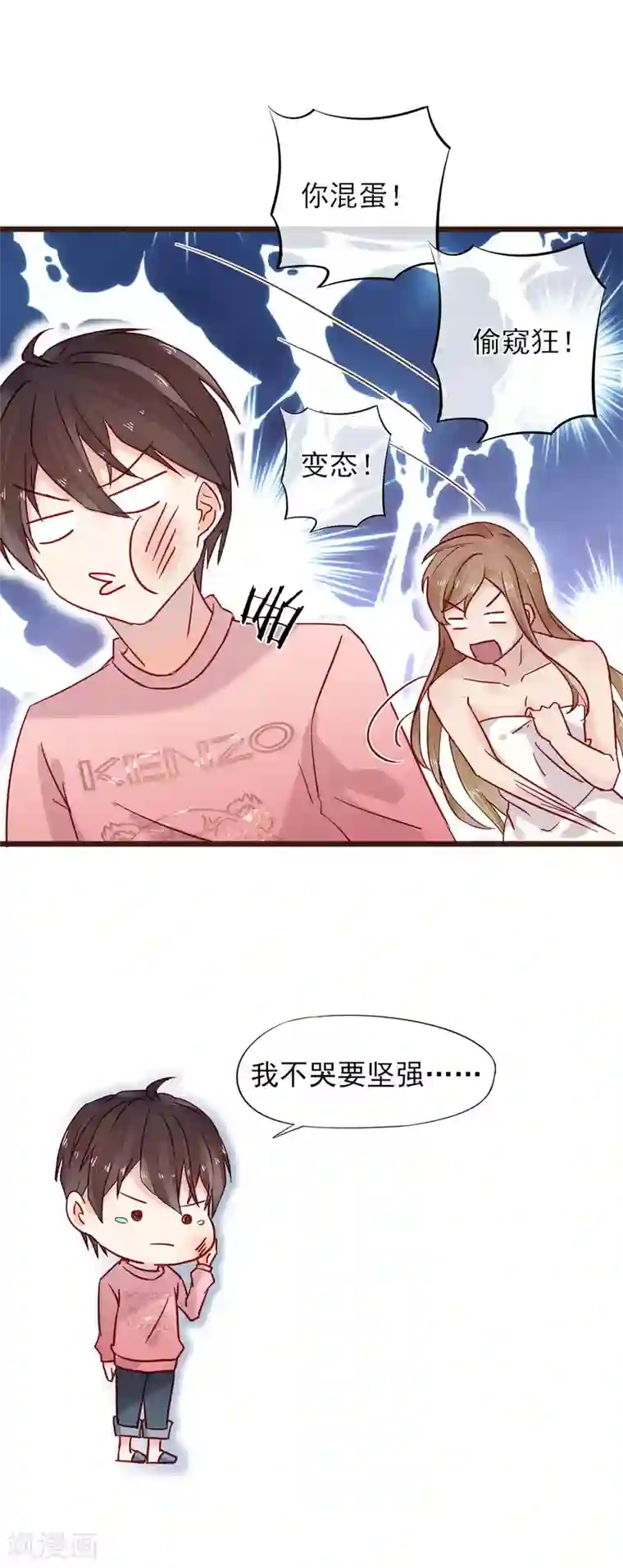 暗恋37.5℃第7话 亲密接触