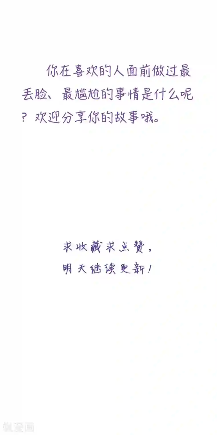 暗恋37.5℃第7话 亲密接触