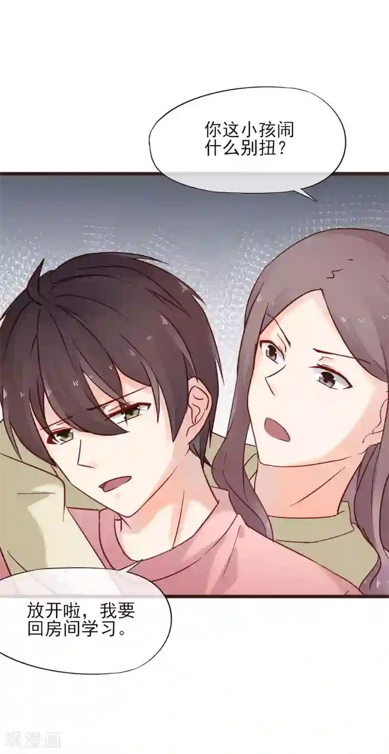 暗恋37.5℃第7话 亲密接触