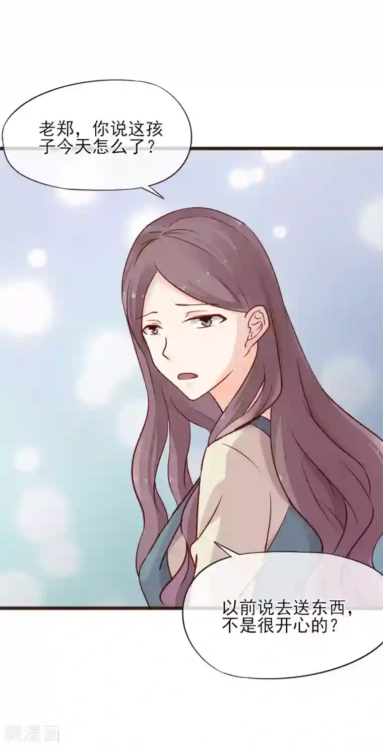 暗恋37.5℃第7话 亲密接触