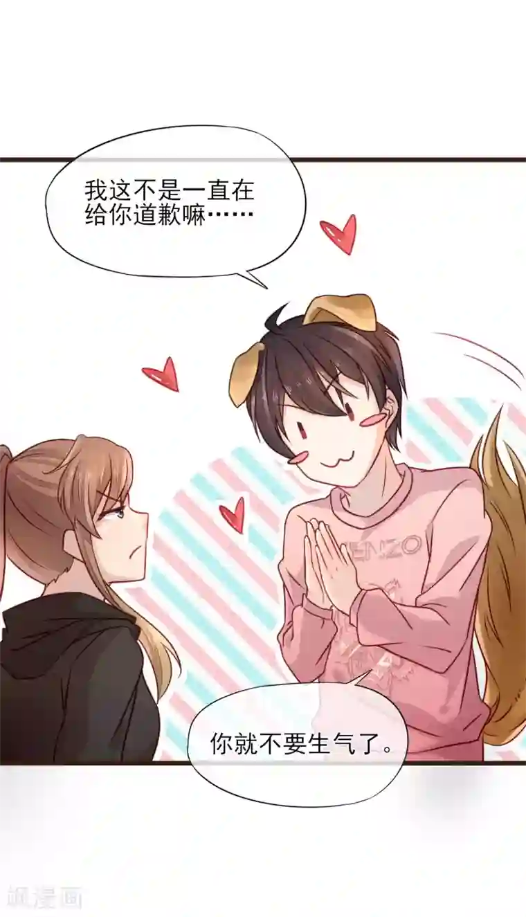 暗恋37.5℃第8话 你生气我会心疼