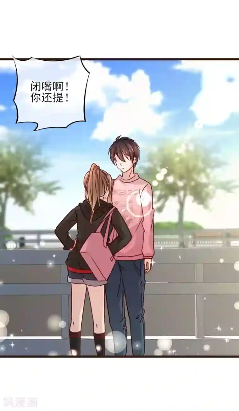 暗恋37.5℃第8话 你生气我会心疼