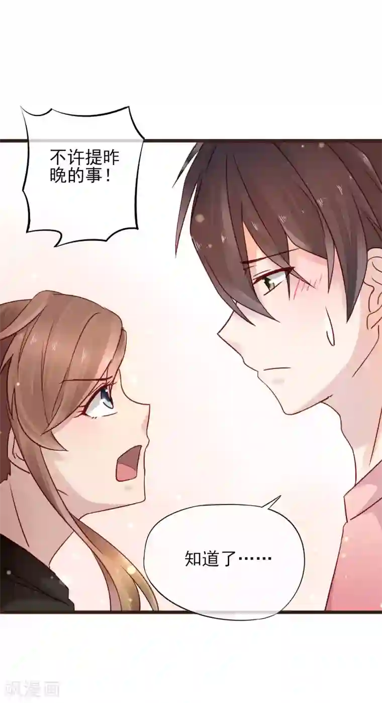 暗恋37.5℃第8话 你生气我会心疼