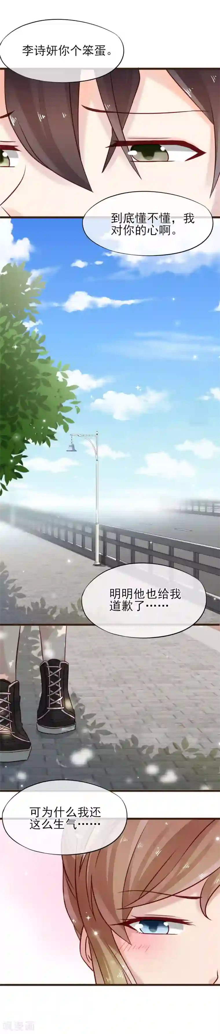 暗恋37.5℃第8话 你生气我会心疼