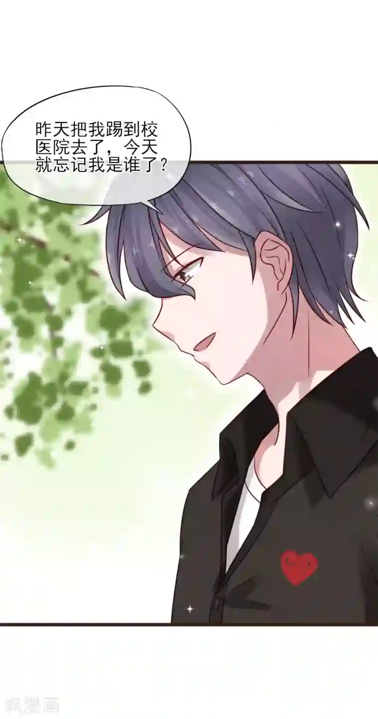 暗恋37.5℃第8话 你生气我会心疼