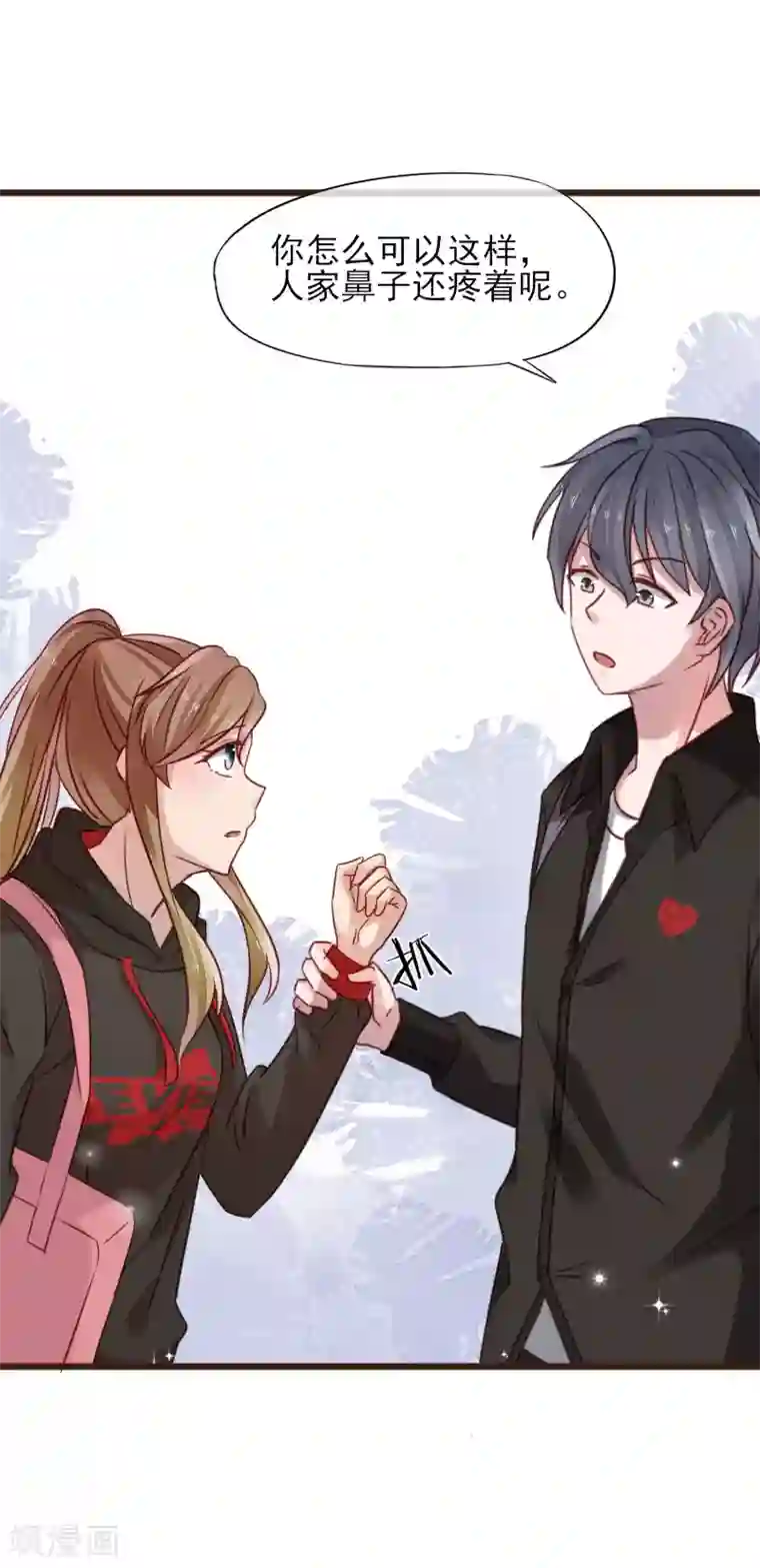 暗恋37.5℃第8话 你生气我会心疼