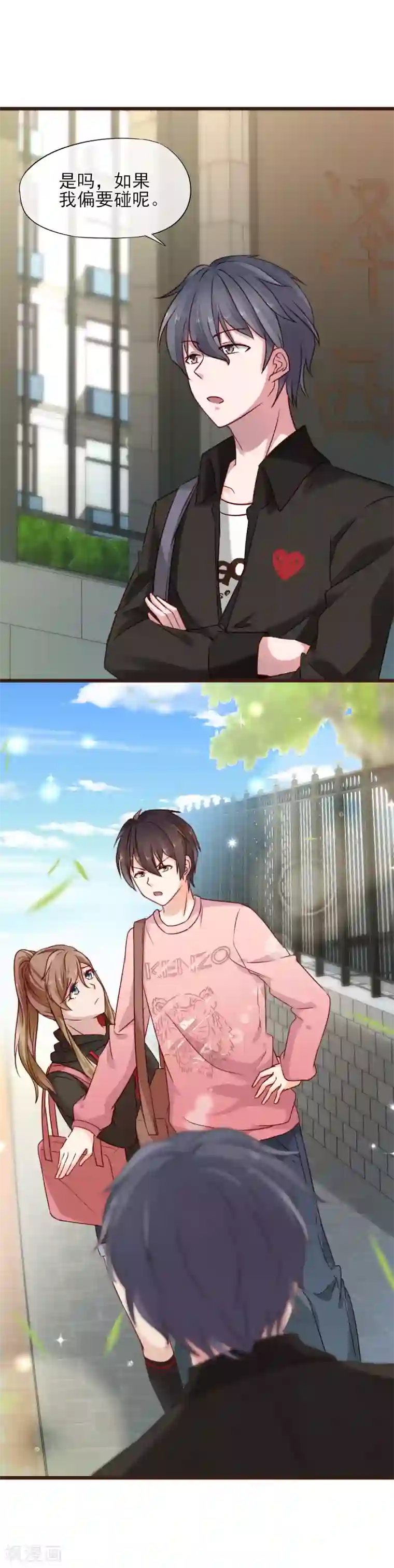 暗恋37.5℃第8话 你生气我会心疼