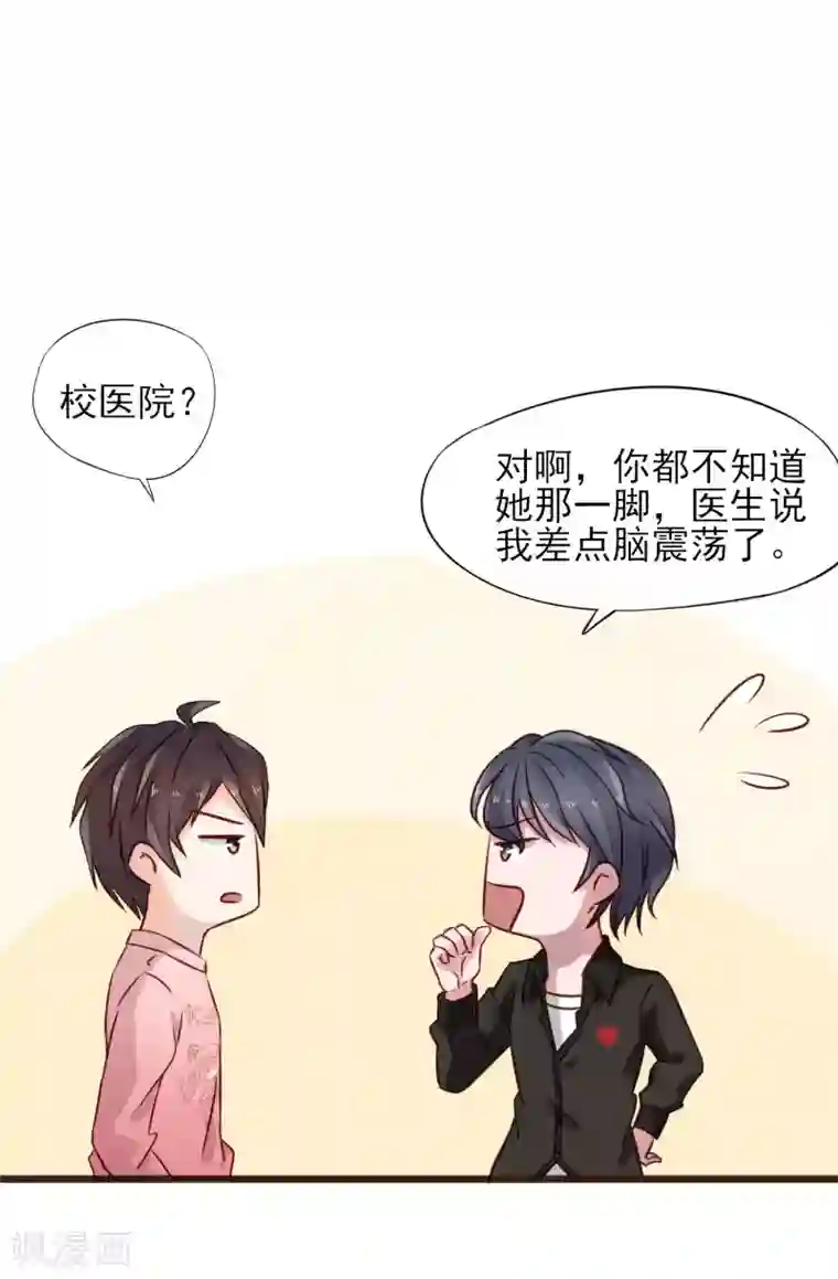 暗恋37.5℃第8话 你生气我会心疼