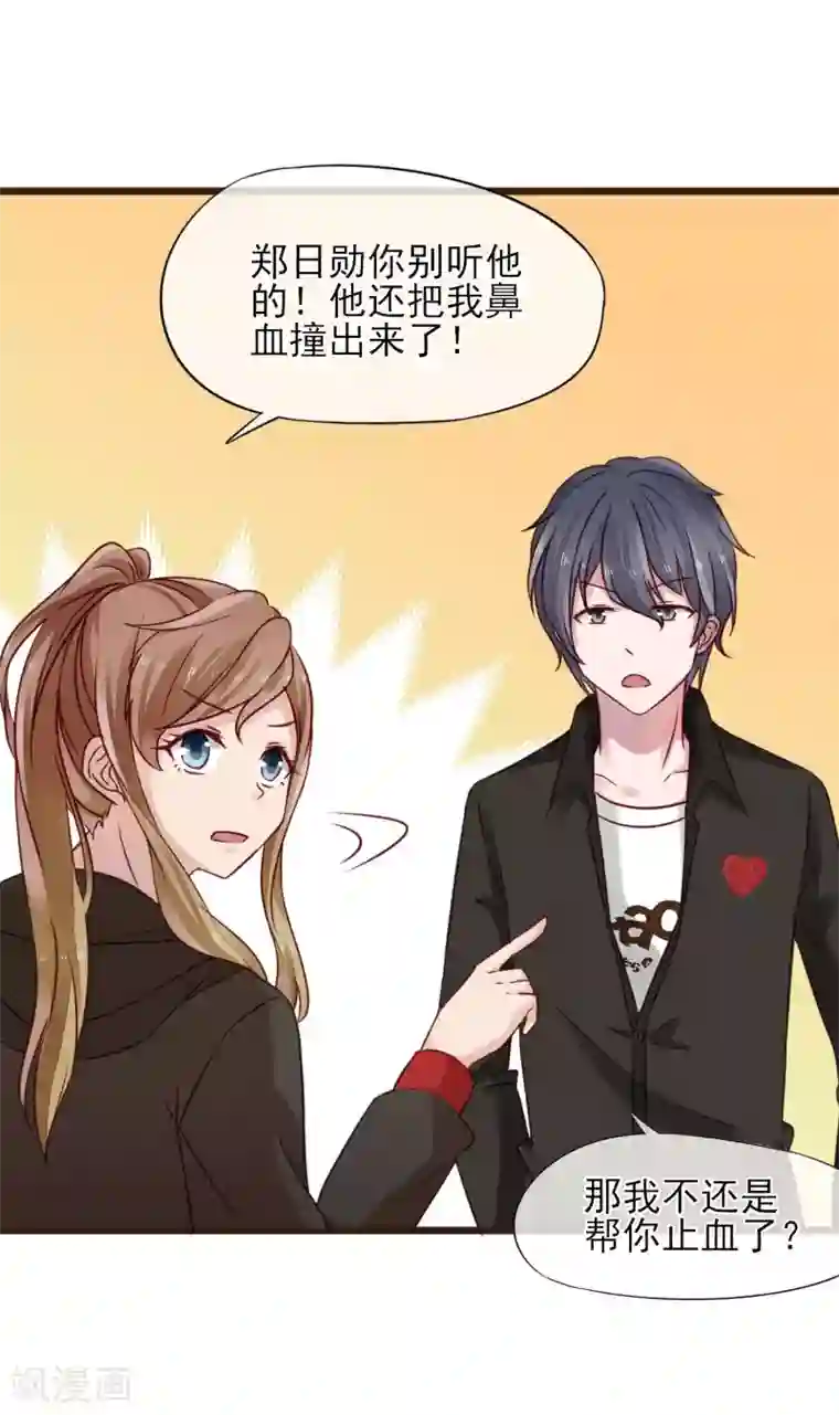 暗恋37.5℃第8话 你生气我会心疼