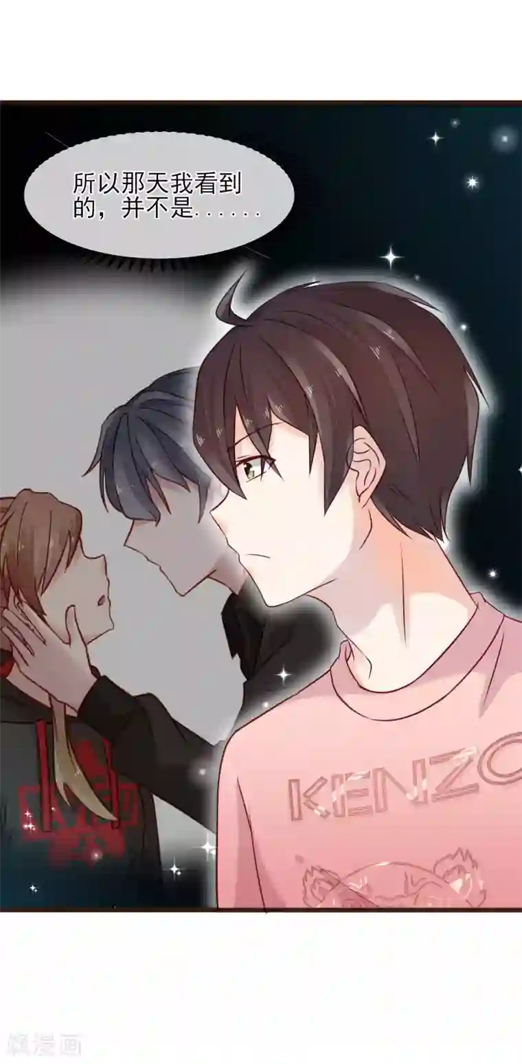 暗恋37.5℃第8话 你生气我会心疼