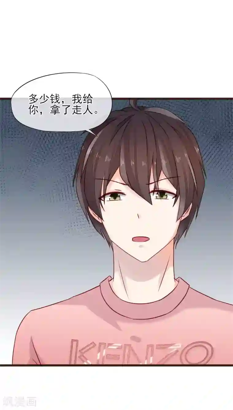 暗恋37.5℃第8话 你生气我会心疼