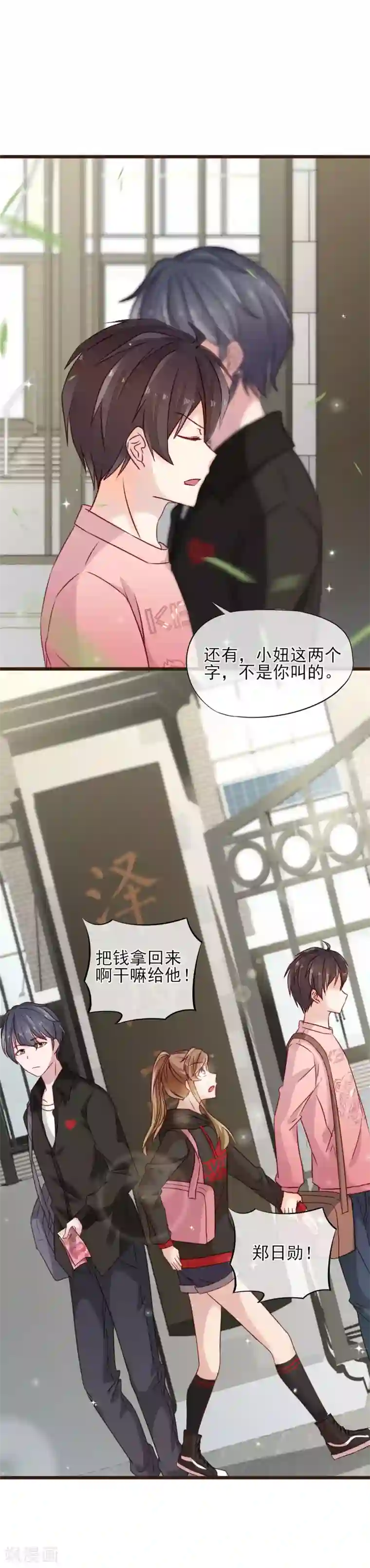 暗恋37.5℃第8话 你生气我会心疼