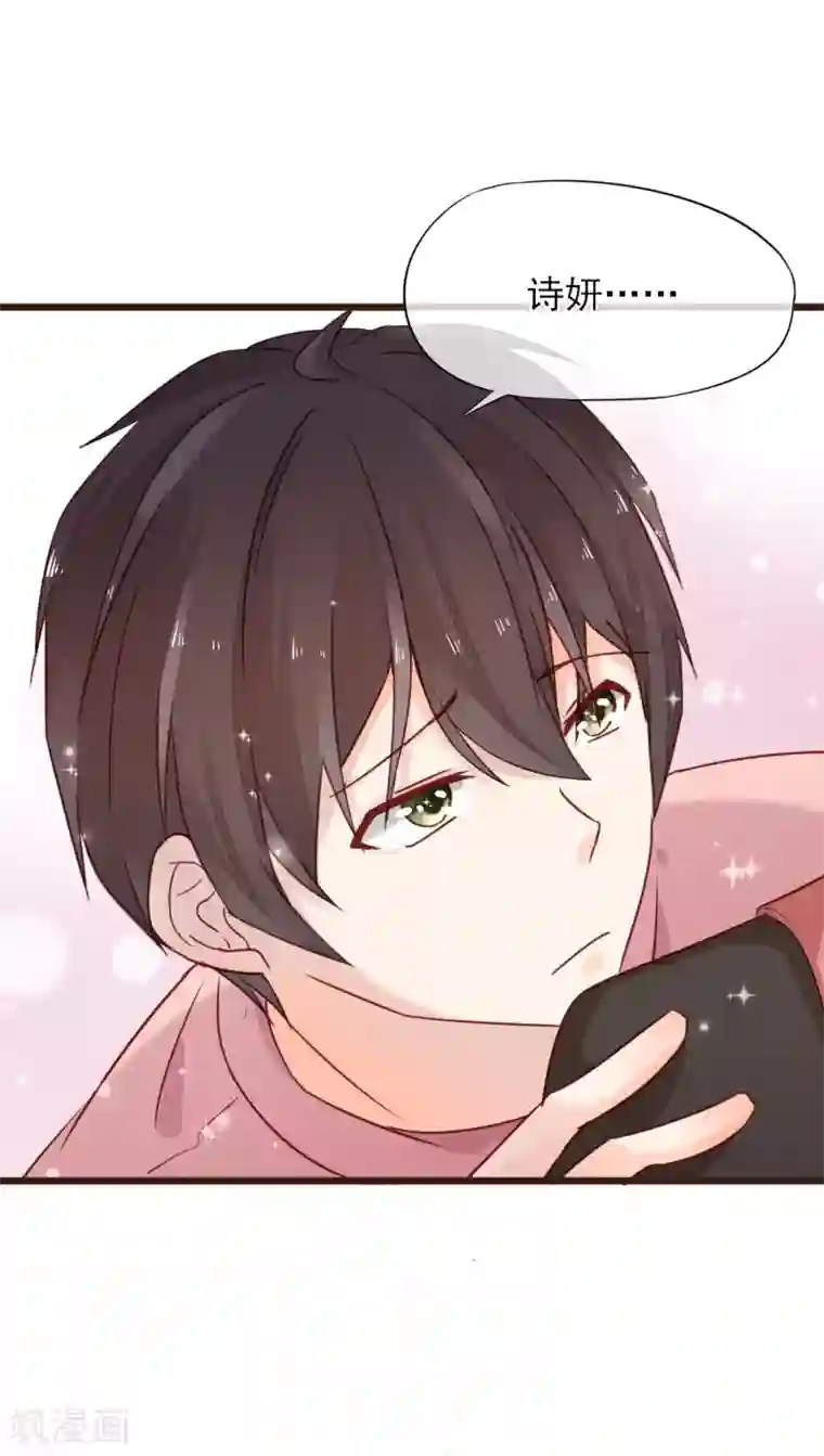 暗恋37.5℃第8话 你生气我会心疼