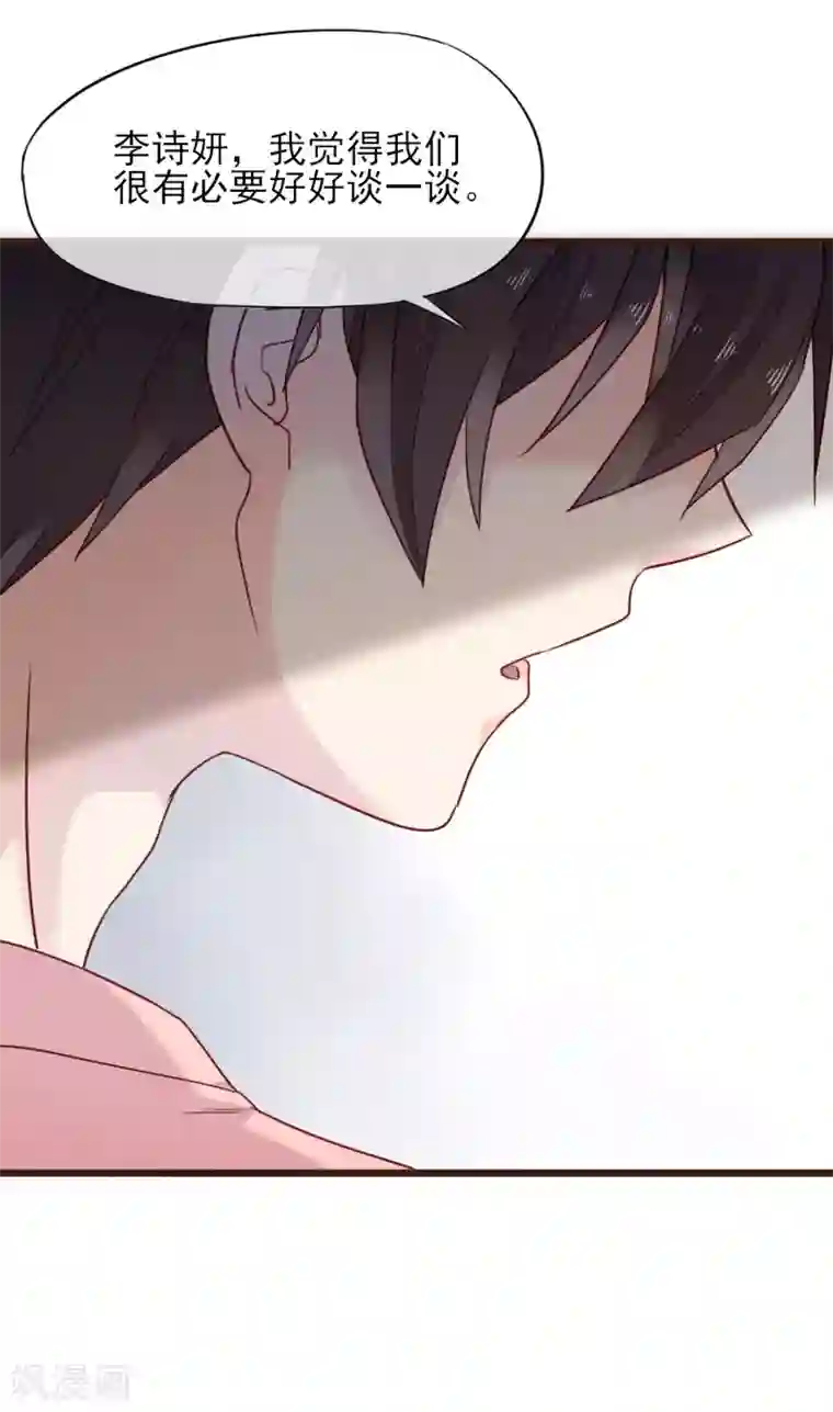 暗恋37.5℃第8话 你生气我会心疼