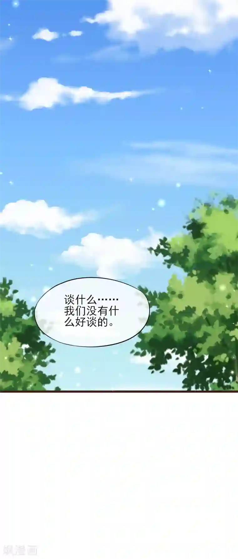 暗恋37.5℃第9话 不速之客