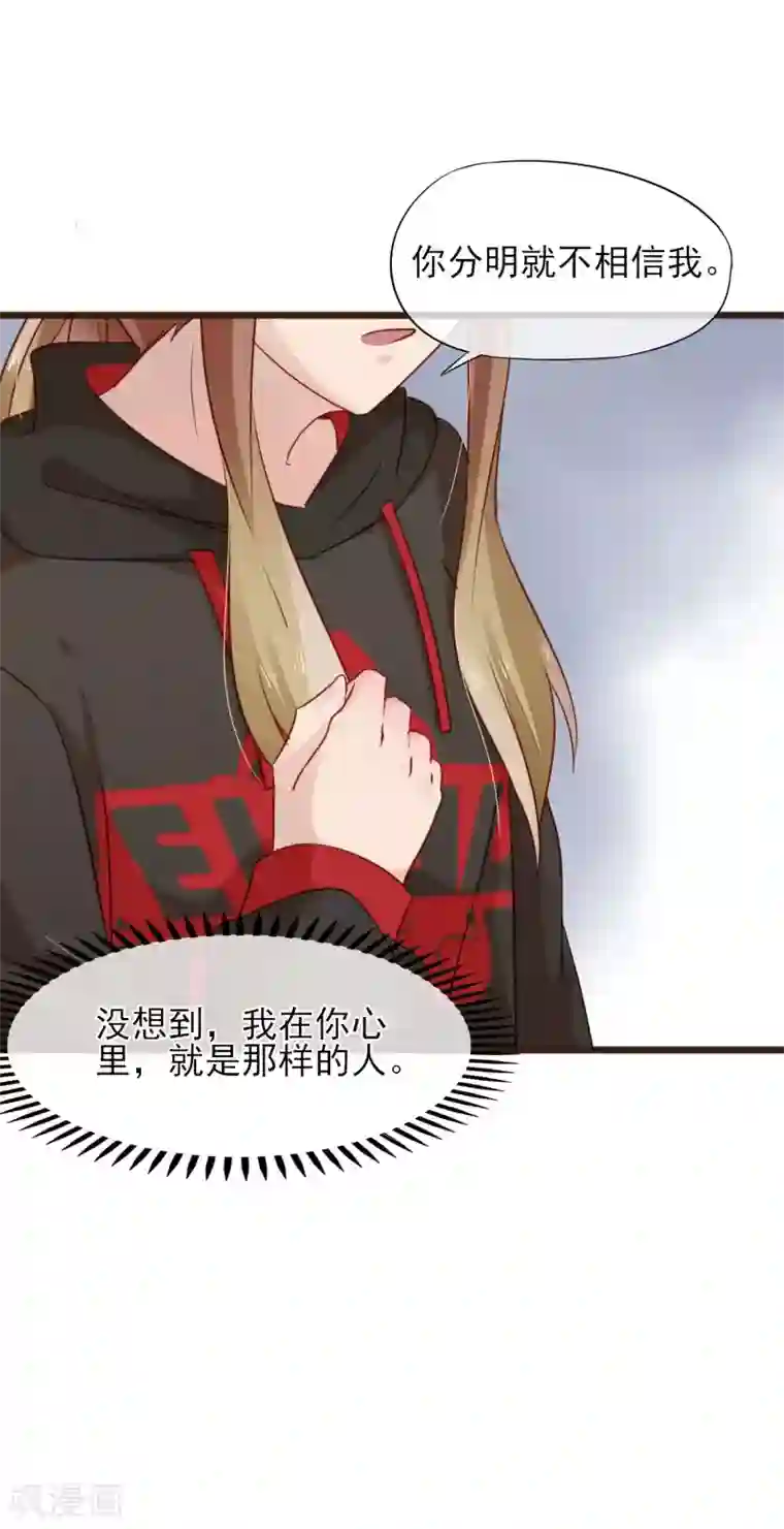 暗恋37.5℃第9话 不速之客