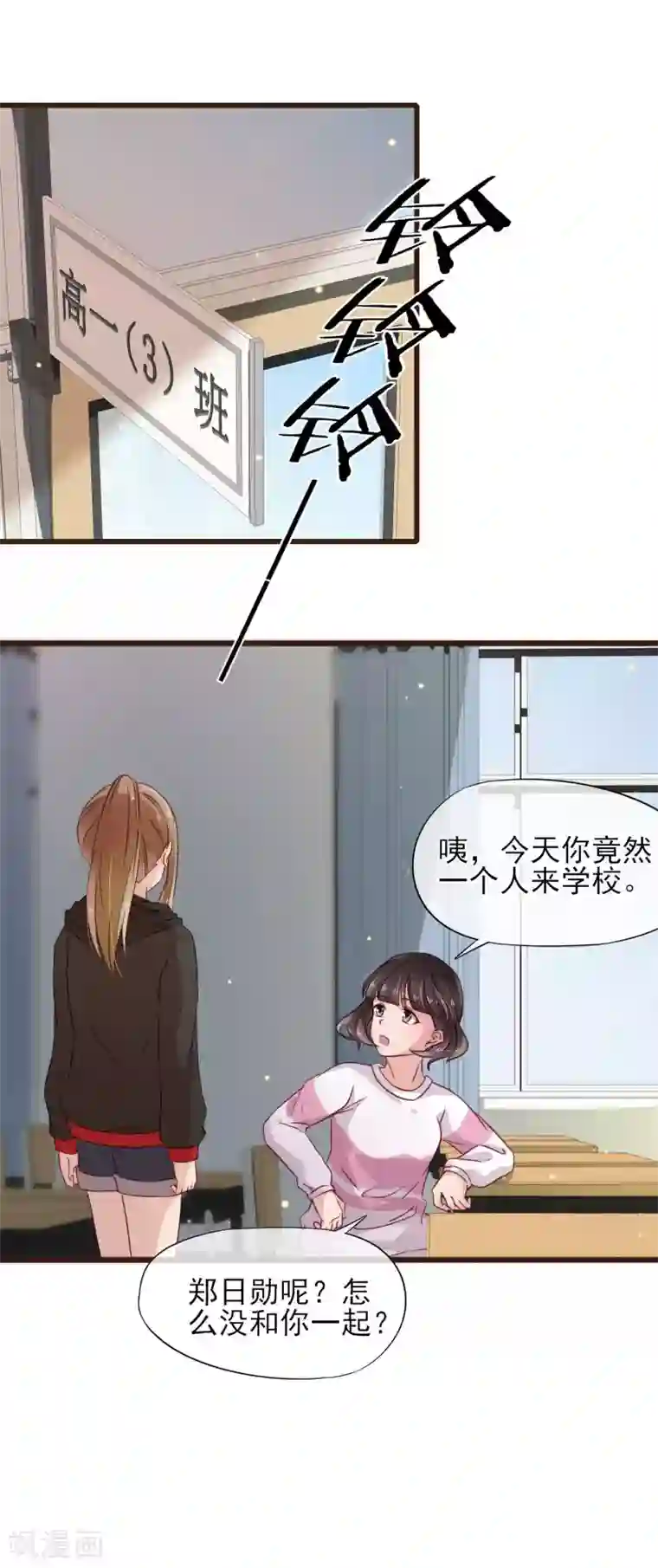 暗恋37.5℃第9话 不速之客