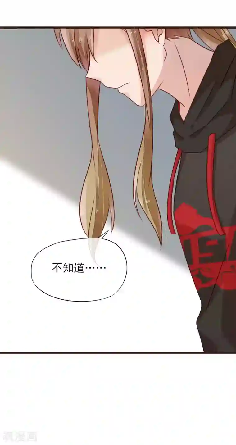 暗恋37.5℃第9话 不速之客