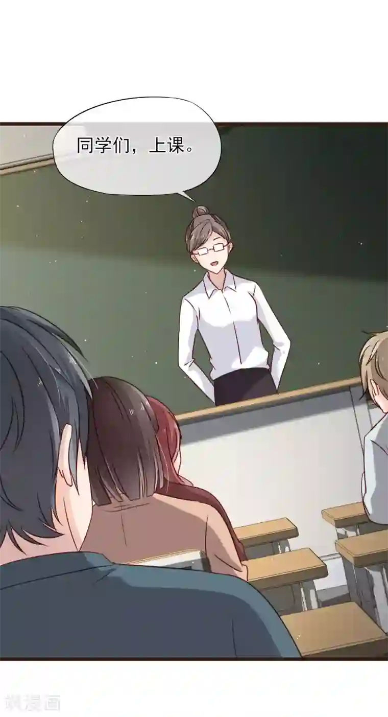 暗恋37.5℃第9话 不速之客