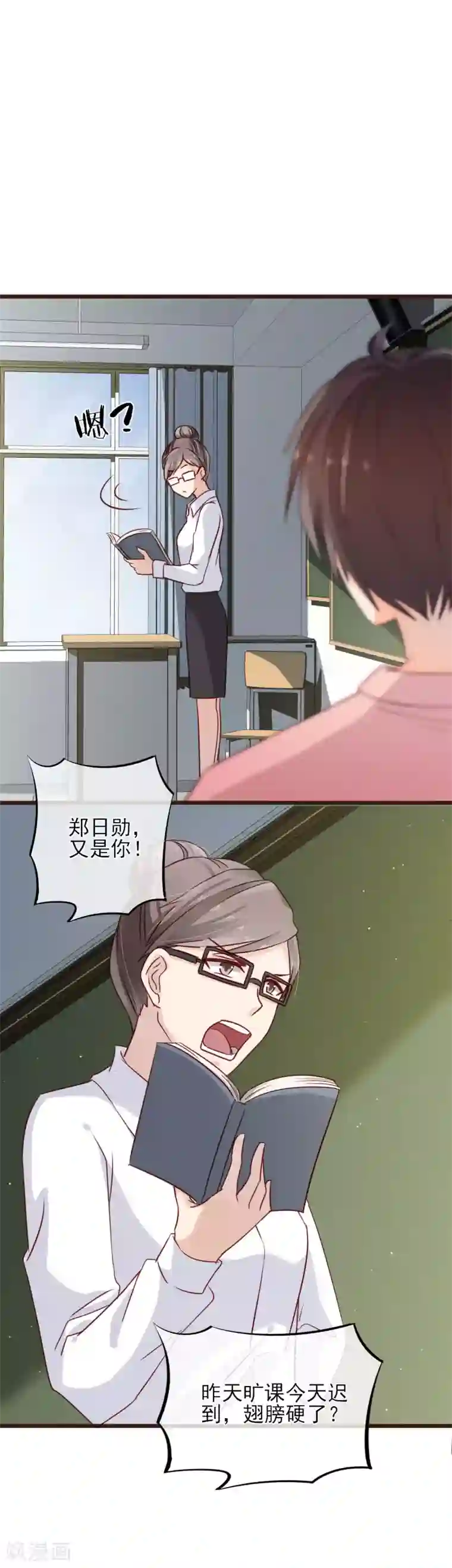 暗恋37.5℃第9话 不速之客