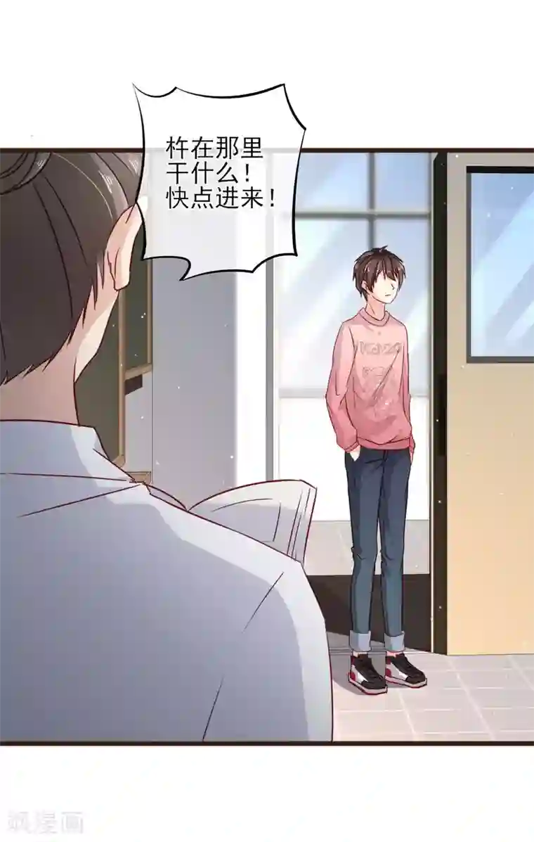 暗恋37.5℃第9话 不速之客