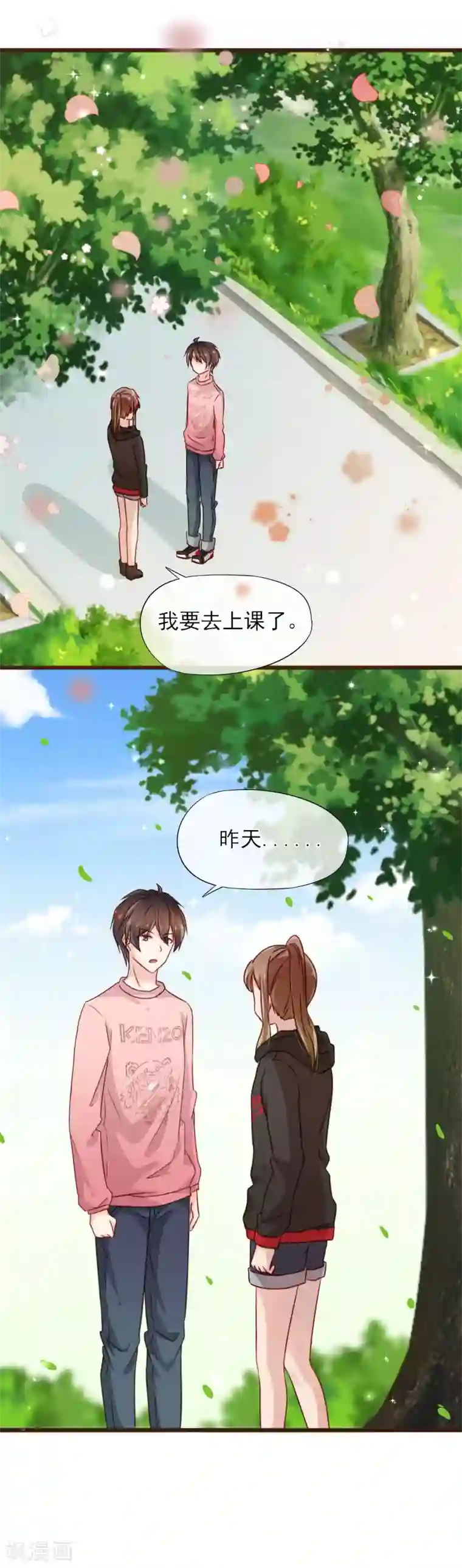 暗恋37.5℃第9话 不速之客
