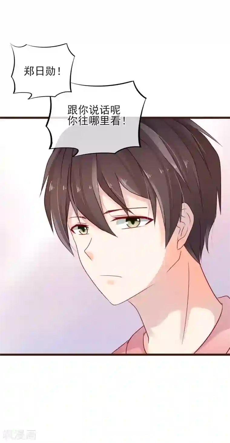 暗恋37.5℃第9话 不速之客