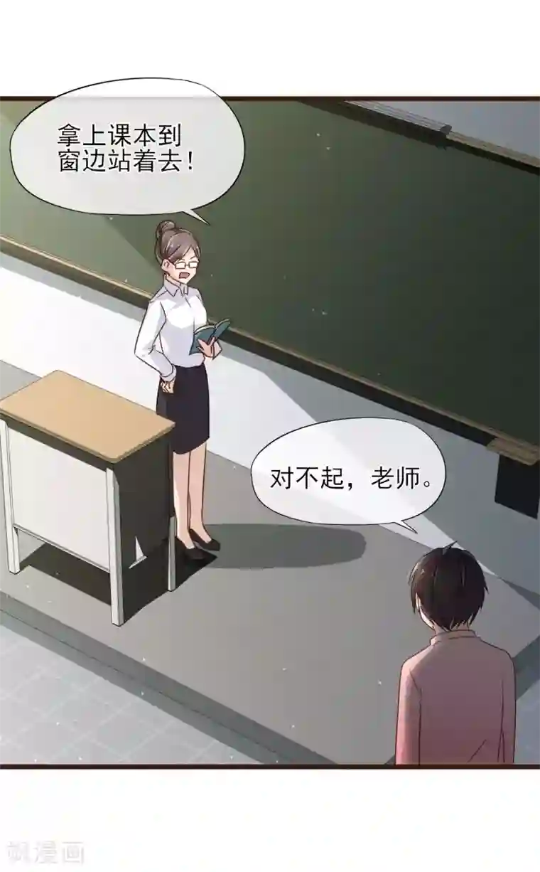 暗恋37.5℃第9话 不速之客