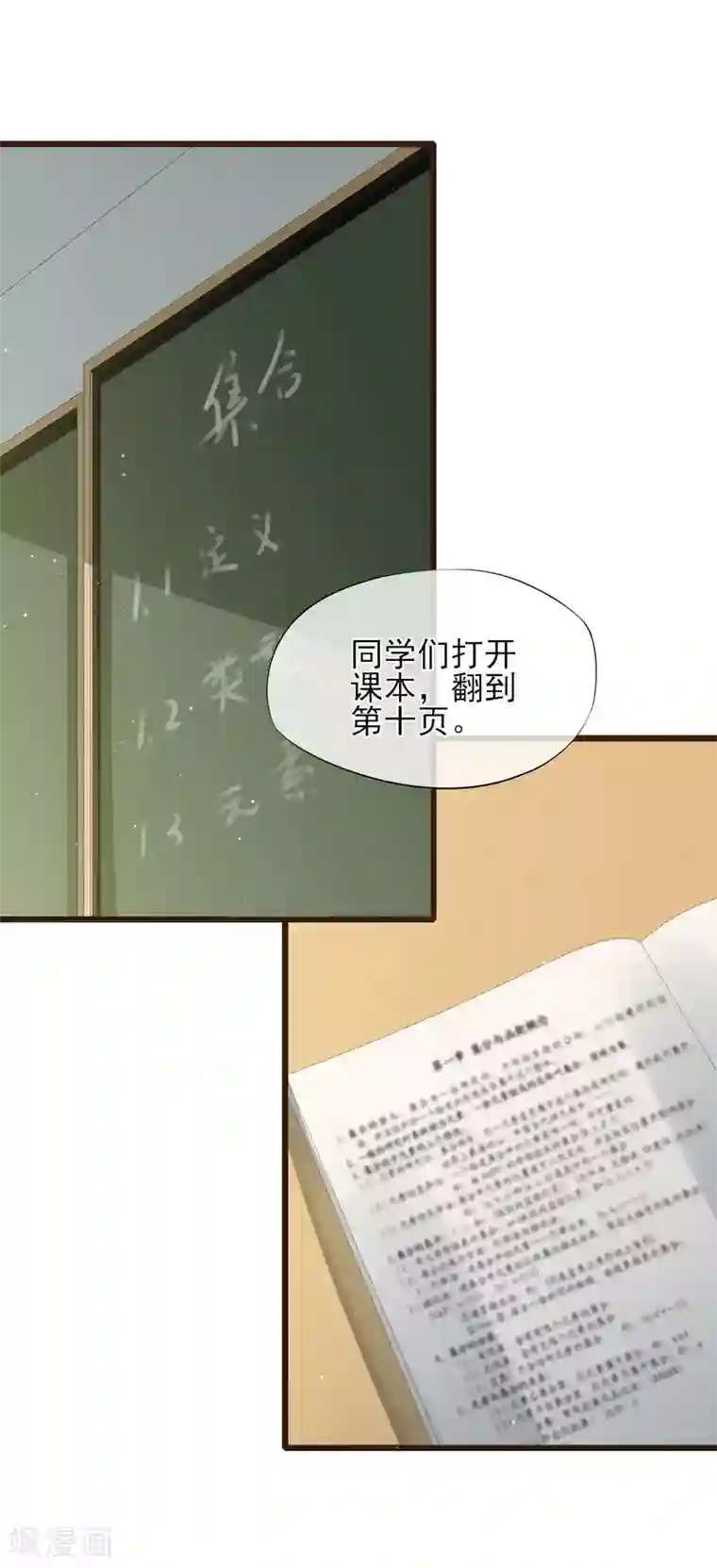 暗恋37.5℃第9话 不速之客