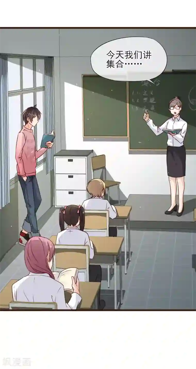 暗恋37.5℃第9话 不速之客