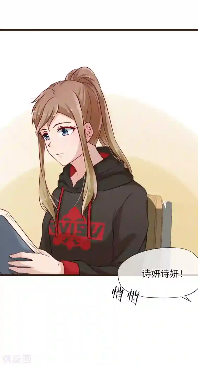 暗恋37.5℃第9话 不速之客