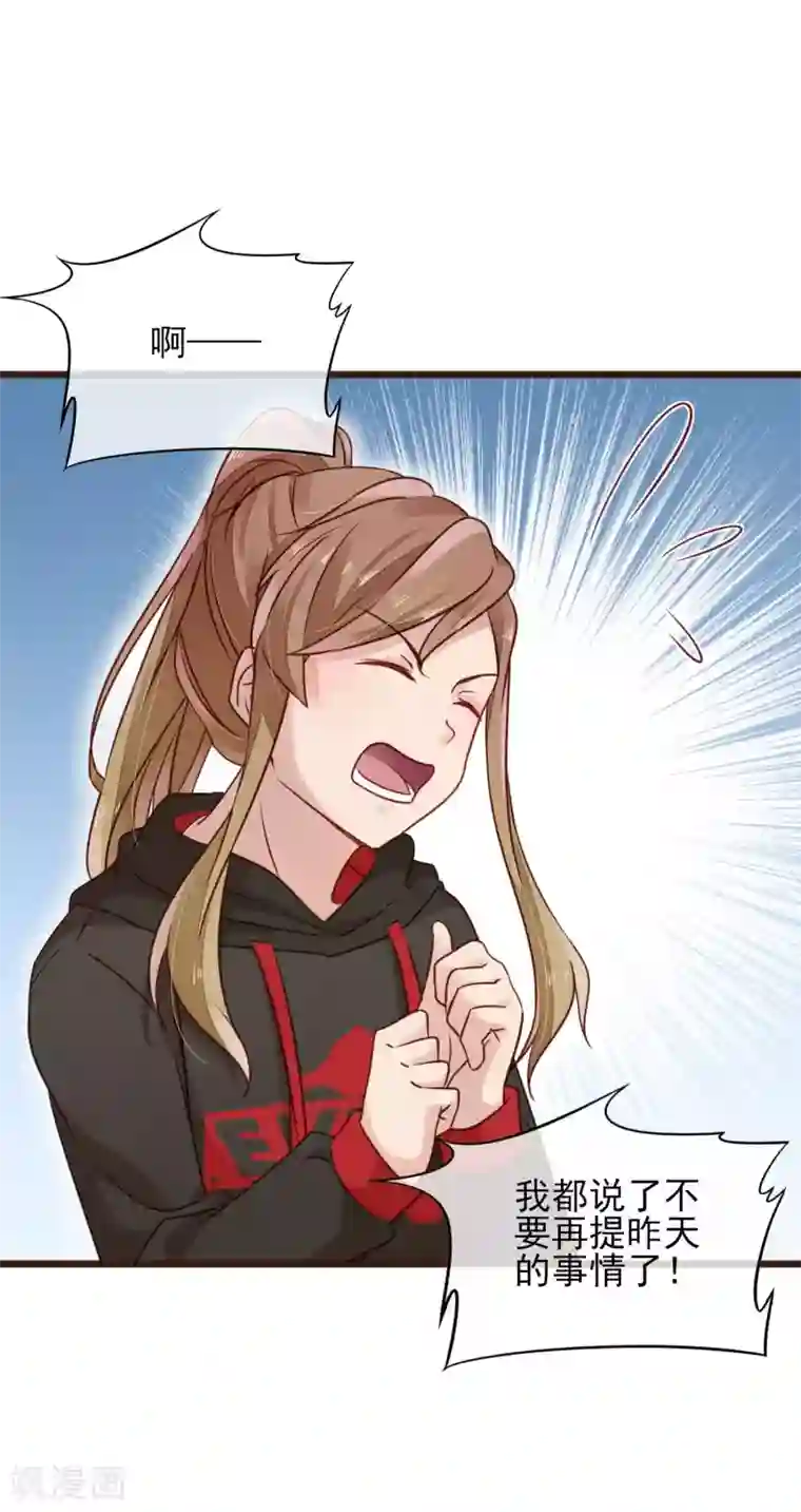 暗恋37.5℃第9话 不速之客