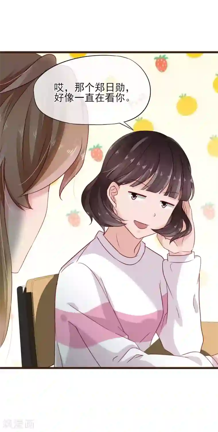 暗恋37.5℃第9话 不速之客