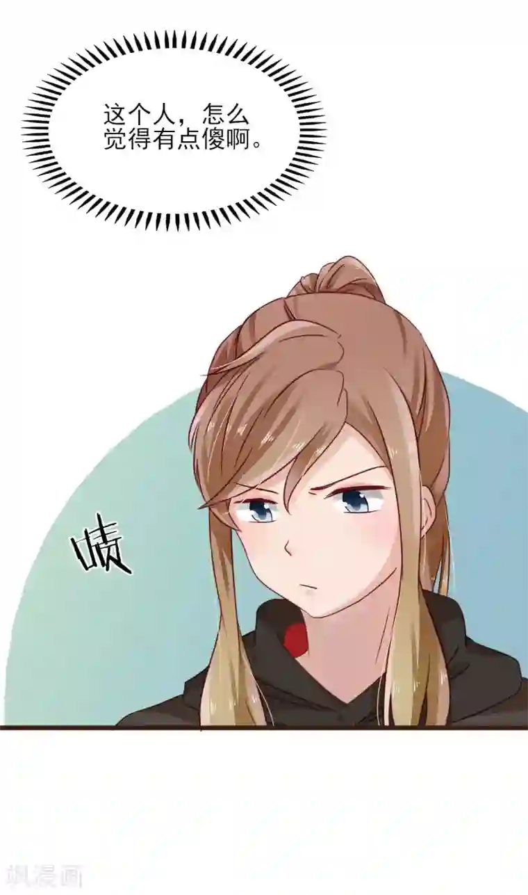 暗恋37.5℃第9话 不速之客